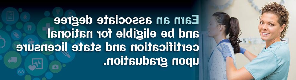 Earn an associate degree and be eligible for a national certification
